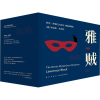 [M]雅贼全集 精装典藏版(11册)-9787513331685