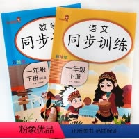 [正版]北师版 一年级下册同步训练北师大版 小学1年级下册语文数学同步练习北师大 乐学熊同步训练一年级下