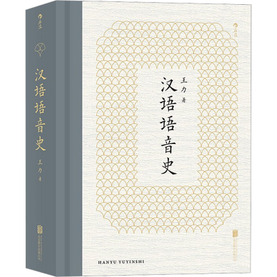 [M]汉语语音史-9787559651549