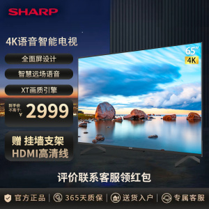 夏普(SHARP) 4T-C65GK5000A 65英寸4K超清2+32G全面屏远场语音网络智能液晶电视机5500A
