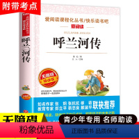 呼兰河传 [正版]木偶奇遇记三年级四年级课外阅读书籍老师 小学生课外书必读经典名著 儿童故事书适合看的童话完整版 科洛迪