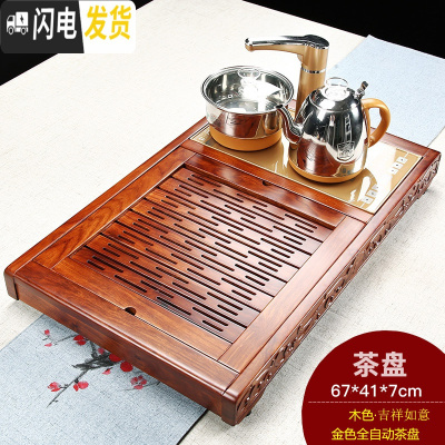 三维工匠整套功夫茶具套装家用简约全自动一体黑檀实木茶盘茶海小号茶台 花梨吉祥如意茶盘(送茶具) 18件