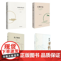鲍鹏山作品3册 商务印书馆 鲍鹏山 著 著等 商务印书馆 社会科学总论、学术 社会科学总论