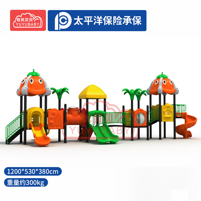 有优贝贝户外儿童游乐设备滑滑梯小区家属院游乐场大型组合滑梯室外滑梯