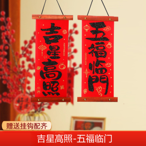 铁迅木质小对联DL5 副
