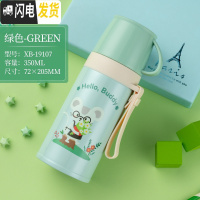 三维工匠保温杯女大容量不锈钢水杯男士儿童学生可爱户外便携杯子水壶 XB-19107绿色350