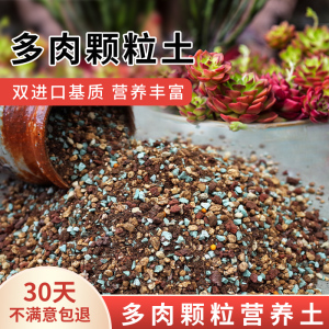 [补贴10%]全网低价营养土养花专用通用种菜土壤种植土种花花土泥土栽培土