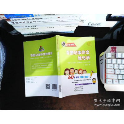 正版新书]看图记事作文教与学黄秀兰著9787201091631