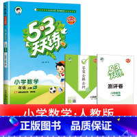 1本:[数学] 人教版 浙江适用 四年级下 [正版]浙江适用 53天天练人教版小学一二三四五六年级上册下册语文数学英语全
