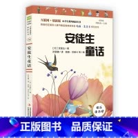 快乐读书吧-安徒生童话 送小册子 [正版]全3册 快乐读书吧三年级上册要读的课外书 稻草人书叶圣陶 全套彩图上学期阅读书