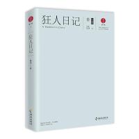 正版新书]狂人日记鲁迅 著 著9787544369480