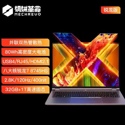机械革命 无 界14X 定制 (全新一代R7-8745HS 32G内存 2TB固态 120Hz 2.8K 高色域 人脸识别)14英寸轻薄本办公商务本游戏本笔记本电脑