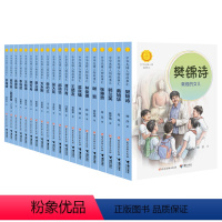 [正版]接力出版社 中华先锋人物故事汇系列 第三辑 套装全20册小学生课外阅读儿童文学小说英雄人物传记故事青少年励志书