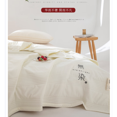 雅鹿华夫格无染夏被150*200cm