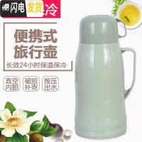 三维工匠家用保温壶热水瓶户外车载暖壶茶瓶大号迷你保温杯 7013绿色[1.3]