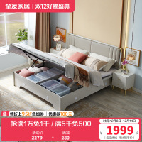 全友家居现代轻奢储物双人床 软靠包欧皮实木框架大床 置物收纳卧室家具高箱床
