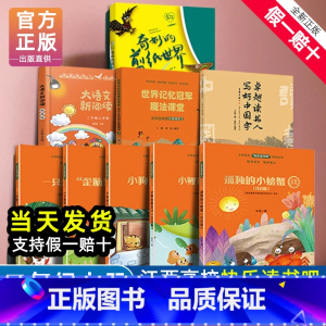 [9册]二年级上册(bi读+选读) [正版]赣州版快乐读书吧二年级下册江西高校出版社金波作品选四星望月玫瑰与三姐妹大语文