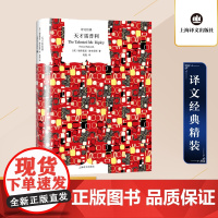 天才雷普利 [美]帕特里夏·海史密斯著 赵挺译 译文经典 黑色犯罪小说的盛极之作 好莱坞同名电影原著 上海译文出版社 正