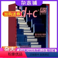 [正版]id+c室内设计与装修杂志 2024年8月起订阅 杂志铺 1年共12期 美工设计师建筑装饰装修造型家居设计杂志