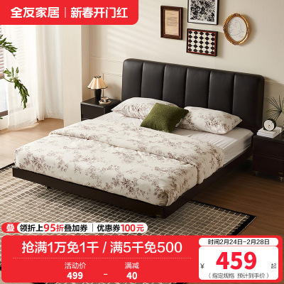 全友家居 极简风软包床头皮艺床悬浮床主卧室双人床板式床