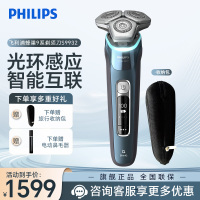 飞利浦(PHILIPS)电动剃须刀 刮胡刀AI智能发光剃须痘痘肌专属 胡须刀剃须刀全身水洗S9932/20