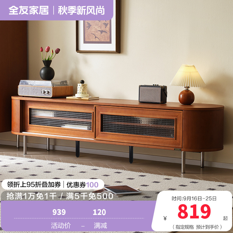 全友家居 新古典后现代小户型客厅家具储物收纳电视机柜茶几组合