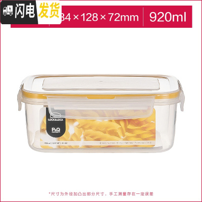 三维工匠保鲜盒塑料水果密封便当盒微波炉加热饭盒食品收纳盒餐盒 920长方形[黄色]