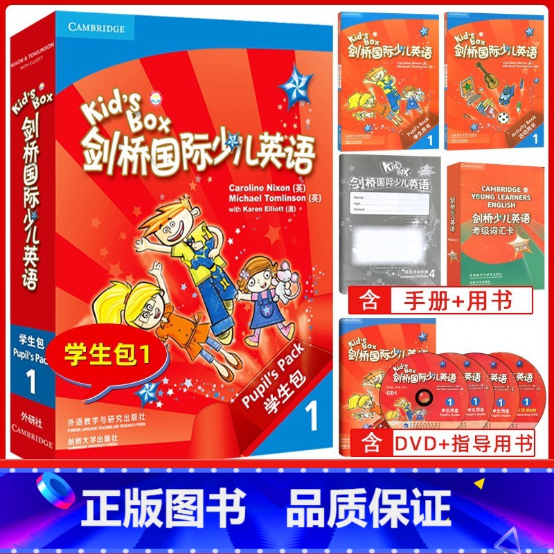 KB1[优惠] 小学通用 [正版]级别任选 Kid's Box 剑桥国际少儿英语第二版学生包1一2二3三4四5级点读
