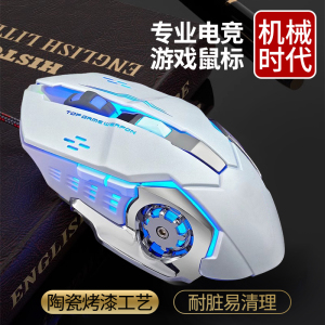 [补贴10%]游戏鼠标机械电竞游戏办公笔记本台式电脑双模