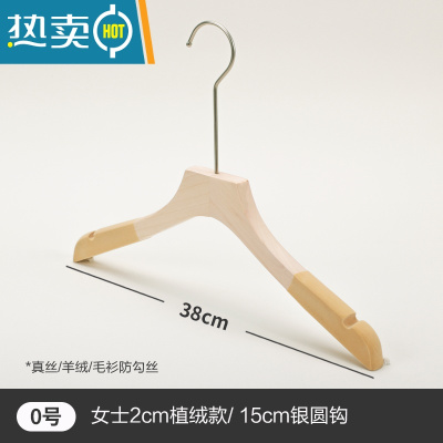 敬平衣架服装店专用衣撑防滑植绒实木女装店无漆原木本色裤夹定制