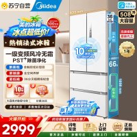 [自营新国标]美的508冰箱净味变频新一级能效风冷节能省电对开门独嵌两用多门冰箱MR-508WFJDPZE