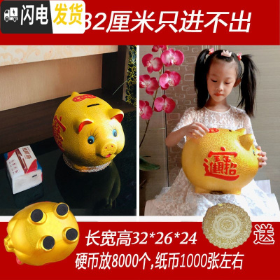 三维工匠陶瓷金猪存钱罐不可取储蓄罐储钱小猪超大号成人儿童只进不出 长度32厘米猪(单个)只进不出