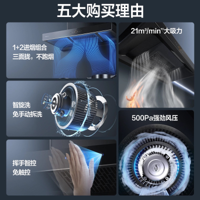万和(Vanward) 一级能效 21m³顶吸式欧式吸油烟机 挥手智控CXW-380-WX536