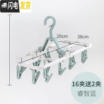 三维工匠家用多夹子凉晒袜子塑料晒衣架阳台折叠内衣内裤晾晒架圆盘晾衣夹 16夹睿智蓝 1个