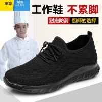 聚范厨房防滑鞋男工作鞋厨师休闲透气男士纯黑色上班鞋子大码男鞋夏季