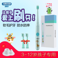 爱博尔(AIBOER)儿童电动牙刷 33000转 声波震动 电动牙刷儿童 软毛3-6-12岁让宝宝爱上刷牙 王子蓝2刷头