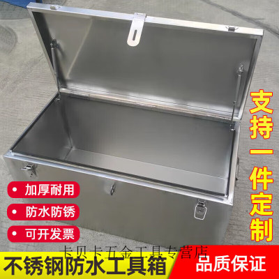 XMSJ不锈钢箱子储物箱室外长方形收纳箱户外车用后备箱工具箱货车定制 其他尺寸定制款联系客服