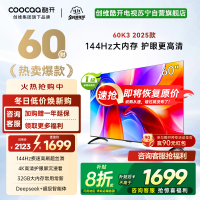 创维酷开电视60P3F电视机 60英寸 2+32GB高刷平板电视机 液晶电视机4K电视