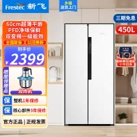 新飞(frestec)平嵌嵌入式450L对开门家用冰箱一级变频底部散热 风冷无霜冰箱BCD-450WKQ9AT-2素雪白