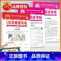下册3本❤️看图写话+同步阅读+同步字帖 小学一年级 [正版]2025新版活页看图写话一二年级上下册专项训练人教版同步作