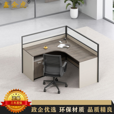 鑫金虎 屏风职员桌L型单人位含柜