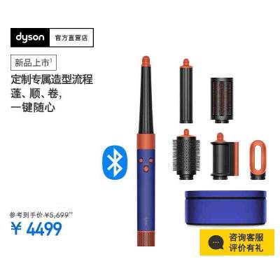 戴森(DYSON)HS08智能美发造型器旗舰套装长发版 自动卷发 顺发 防飞翘 吹风 多场景适用 HS08 湛蓝紫色