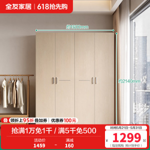 全友家居简约现代时尚家具卧室人造板衣橱家居大衣柜组合衣柜