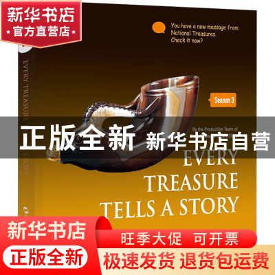 正版 如果国宝会说话(第三季)(英文) 《如果国宝会说话》节目组