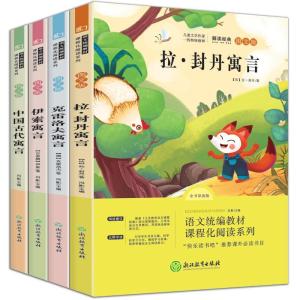 正版新书]拉封丹寓言拉封丹 冯影9787553685212