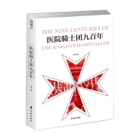 音像医院骑士团九马千