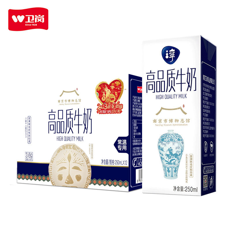 卫岗淳高品质牛奶250ml*12盒/箱儿童学生营养早餐奶整箱