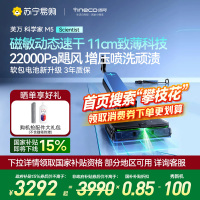 添可智能洗地机超薄躺平AI全向助力0缠毛 科学家M5慈敏动态高温速干洗拖吸一体机吸拖一体拖地机拖地扫地一体机自动清洗