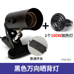 乌龟陶瓷加热灯晒背灯泡温控保温加温取暖爬虫宠物陆龟红外