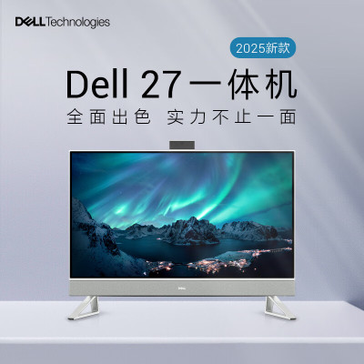 戴尔(Dell)灵越27250一体机电脑 家用办公 网课学习 电脑台式机27英寸大屏(酷睿i7-1355U 16G内存 1TB固态硬盘 锐炬显卡)白